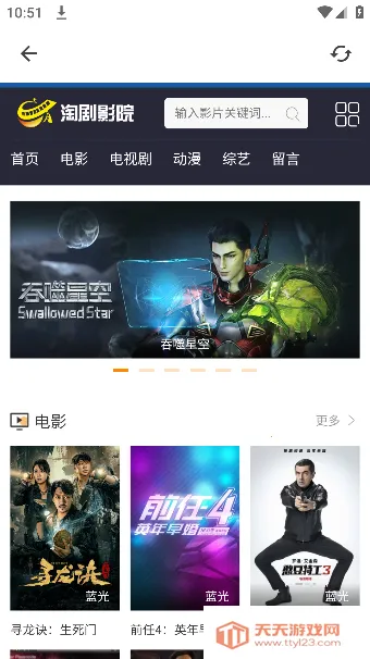九宫影院安卓版手机版v1.0.0 免费版截图4
