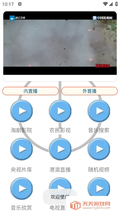 九宫影院安卓版手机版v1.0.0 免费版截图3
