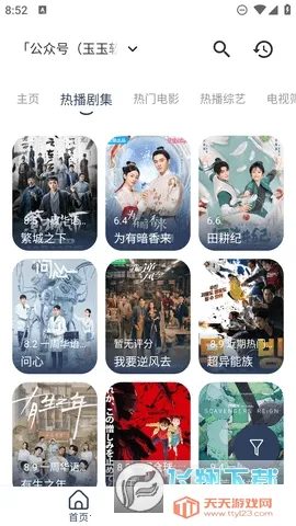 九宫影院安卓版手机版 九宫影院安卓版手机版