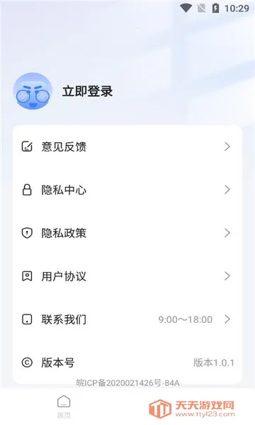 会计随心学2025官方最新版本v1.0.1 手机版截图0