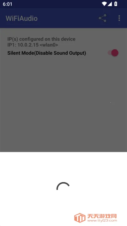 WiFiAudio2025官方最新版本v2.0 手机版截图1