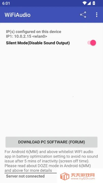 WiFiAudio2025官方最新版本v2.0 手机版截图3
