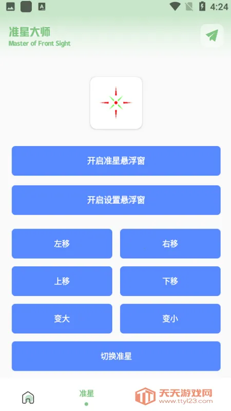 小鹏画质箱(和平精英辅助) 小鹏画质箱(和平精英辅助)