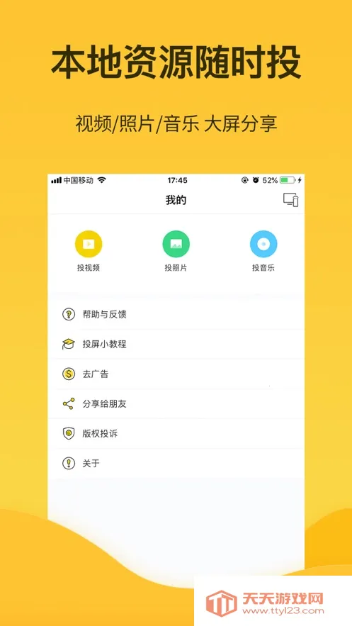 橙子投屏(手机投屏工具)v1.4.0.9 免费版截图0