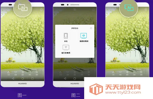 橙子投屏(手机投屏工具) 橙子投屏(手机投屏工具)