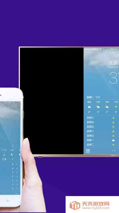 橙子投屏(手机投屏工具)v1.4.0.9 免费版截图2