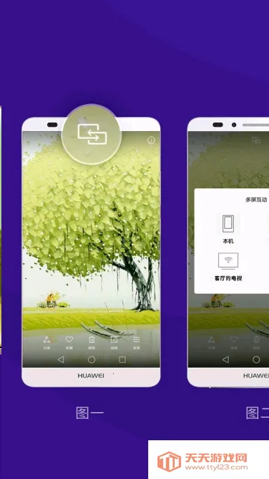 橙子投屏(手机投屏工具)v1.4.0.9 免费版截图3