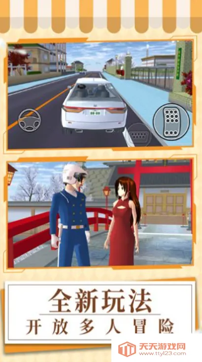 元气校园记(校园模拟游戏)v1.0.1 官方正版截图4