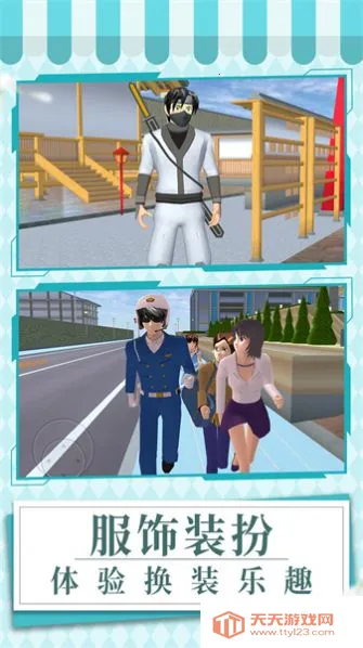 元气校园记(校园模拟游戏)v1.0.1 官方正版截图1