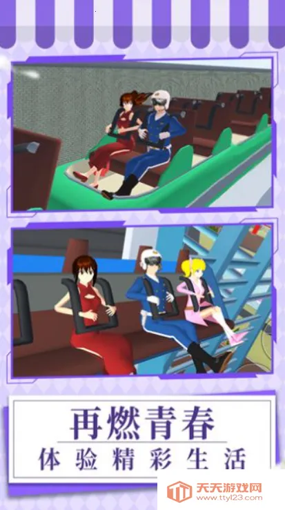 元气校园记(校园模拟游戏)v1.0.1 官方正版截图3