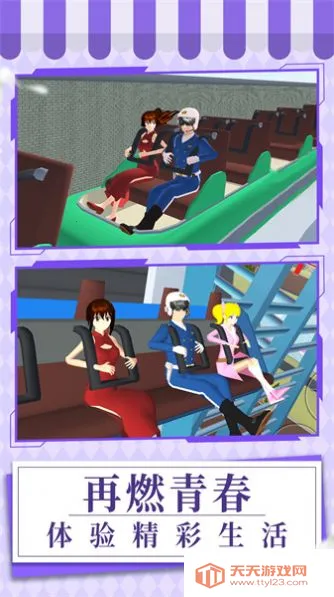 元气校园记(校园模拟游戏)v1.0.1 官方正版截图0