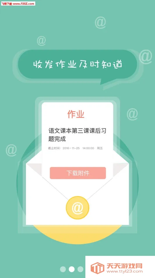 北京综评(学生综合评估平台)v6.6 免费版截图0