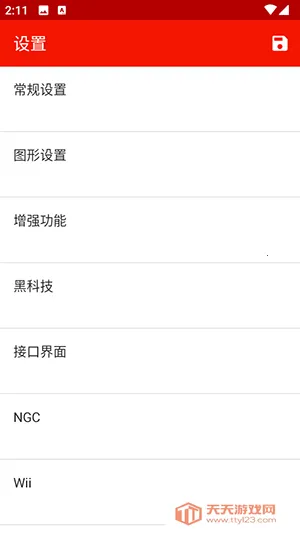 红海豚模拟器2025下载安装v2506-348 手机版截图2