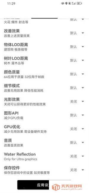 papapet画质助手(游戏画质修改器) papapet画质助手(游戏画质修改器)