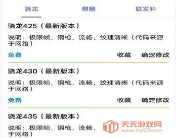 papapet画质助手(游戏画质修改器) papapet画质助手(游戏画质修改器)