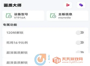 papapet画质助手(游戏画质修改器) papapet画质助手(游戏画质修改器)