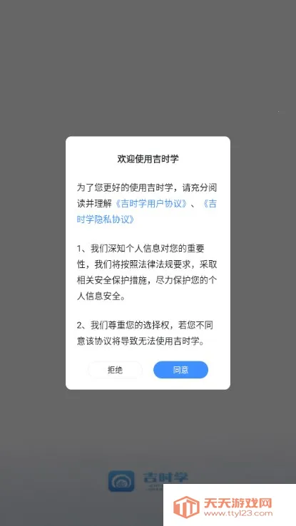 ��ʱѧ(��ҵ��ѵƽ̨)v1.3.4 �ֻ����ͼ4