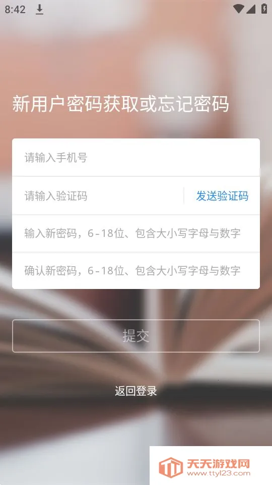 ��ʱѧ(��ҵ��ѵƽ̨)v1.3.4 �ֻ����ͼ1