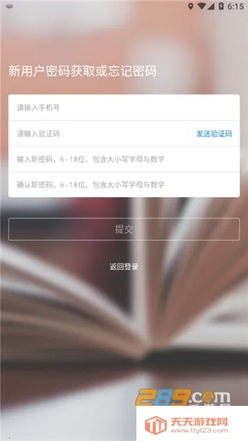 ��ʱѧ(��ҵ��ѵƽ̨)v1.3.4 �ֻ����ͼ3