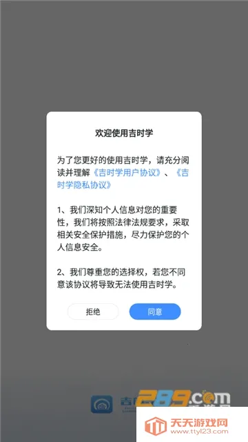 ��ʱѧ(��ҵ��ѵƽ̨)v1.3.4 �ֻ����ͼ2