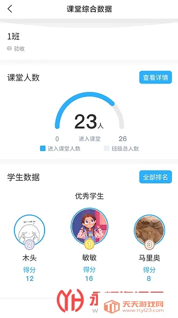 思维互动课堂2025官方最新版本 思维互动课堂2025官方最新版本