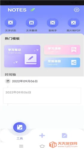 Ϊ֪ʼǱ2025ذװv0.0.22 ֻͼ3