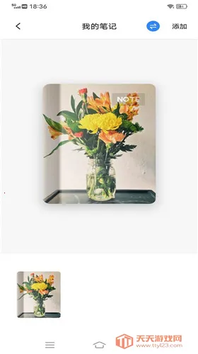 Ϊ֪ʼǱ2025ذװv0.0.22 ֻͼ4