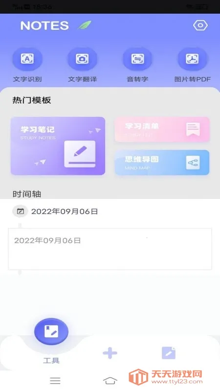 Ϊ֪ʼǱ2025ذװv0.0.22 ֻͼ1