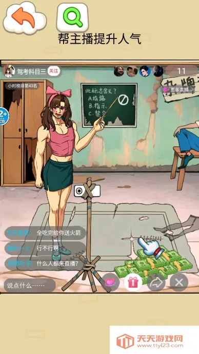 ���������Ҳ�(�Ҳ�������Ϸ)v1.0 �ֻ����ͼ3