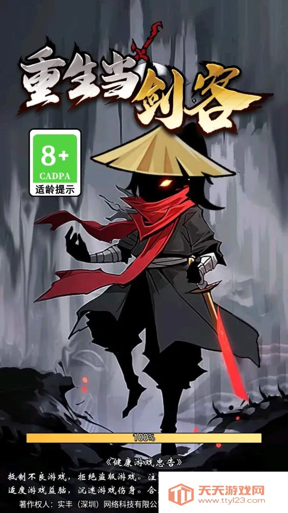 ����������2025���ذ�װv1.0 ��׿���ͼ3