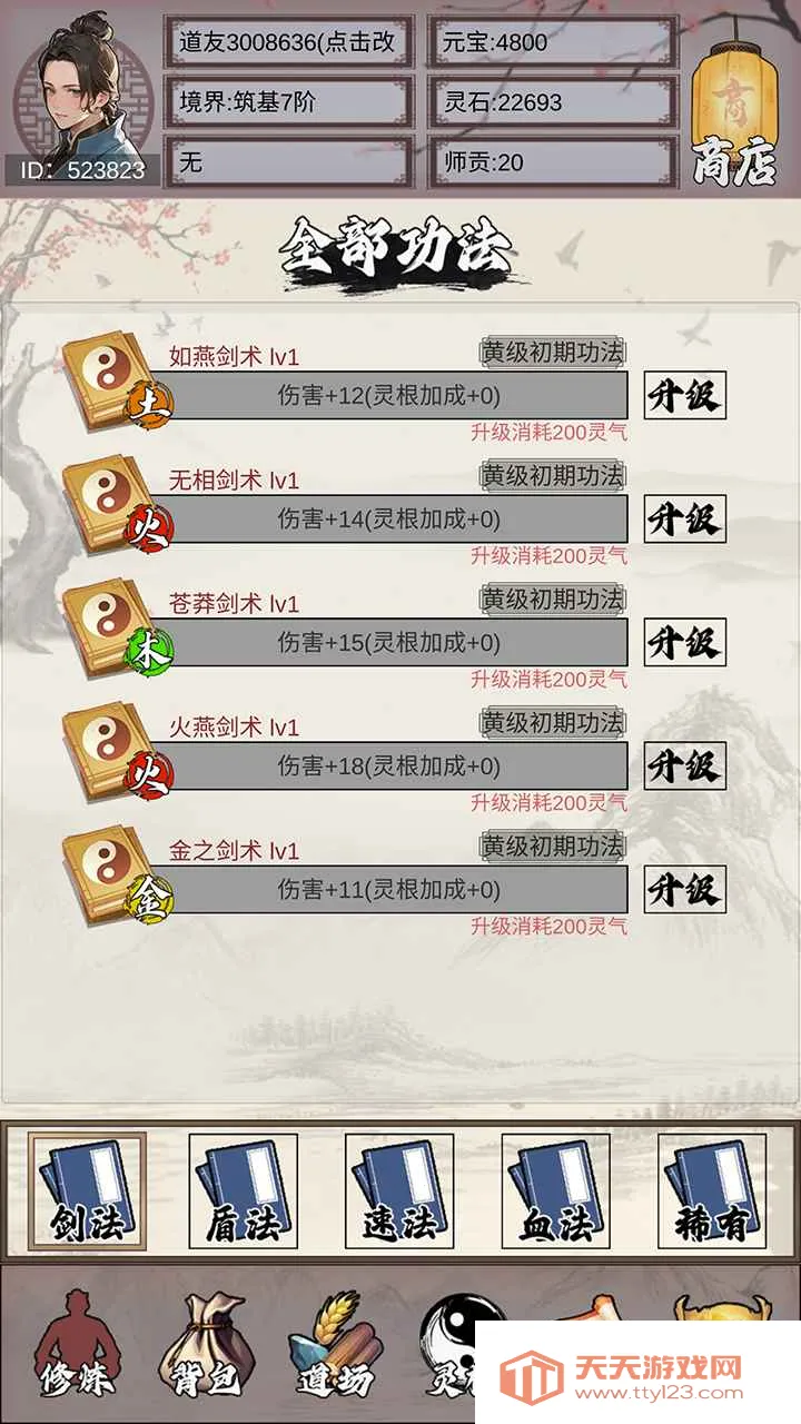 һѽ2025°汾v1.0 ׿ͼ3