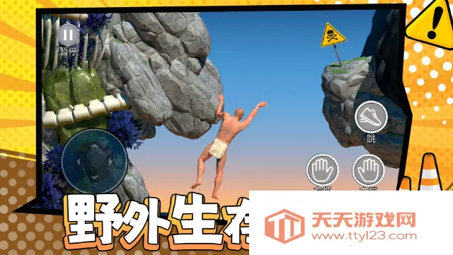 野外生存冒险(野外生存游戏) 野外生存冒险(野外生存游戏)