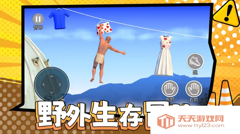 野外生存冒险(野外生存游戏)v1.0 免费版截图4