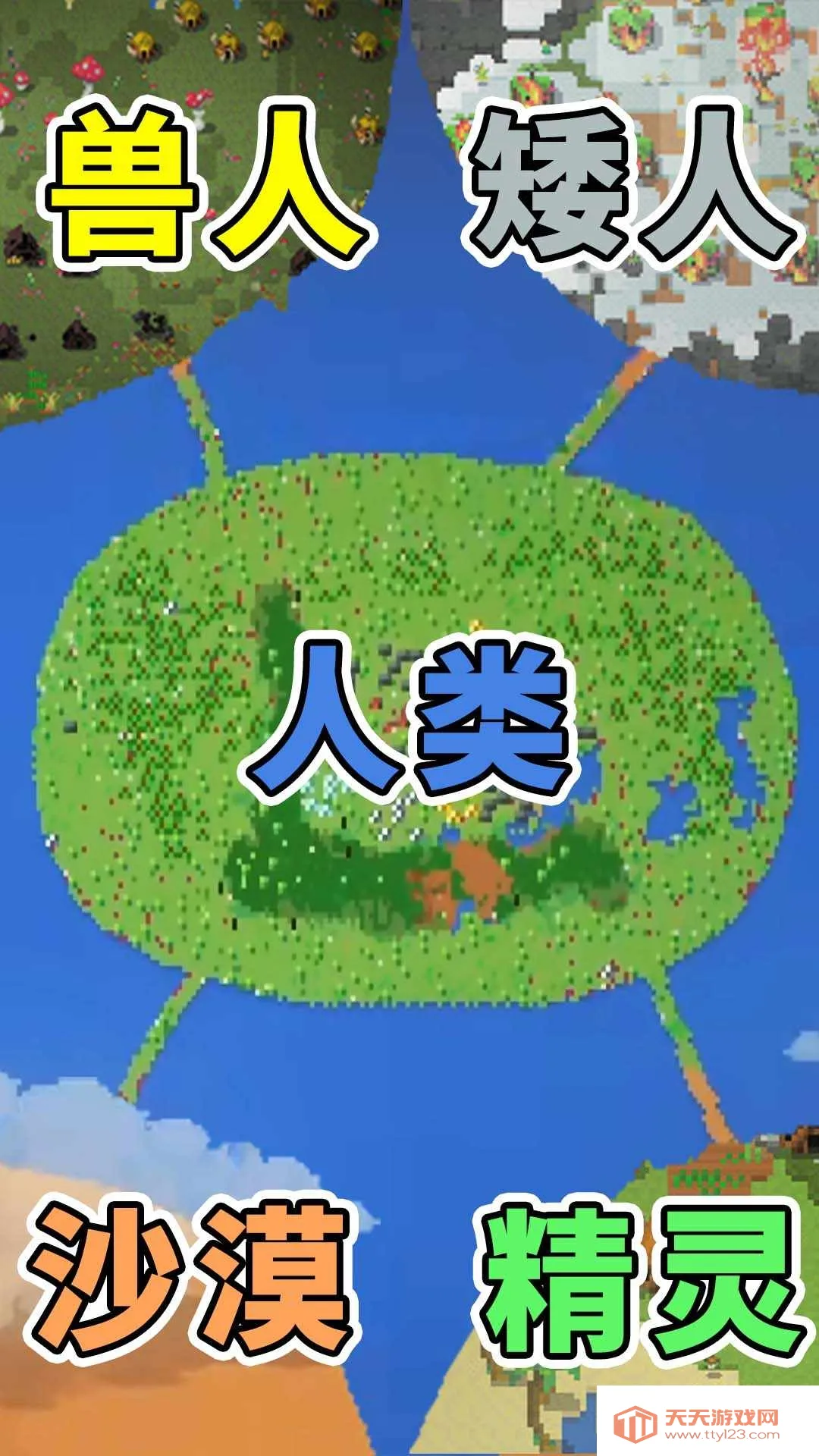 像素种族战争(像素建造战争游戏)v1.0 官方正版截图0