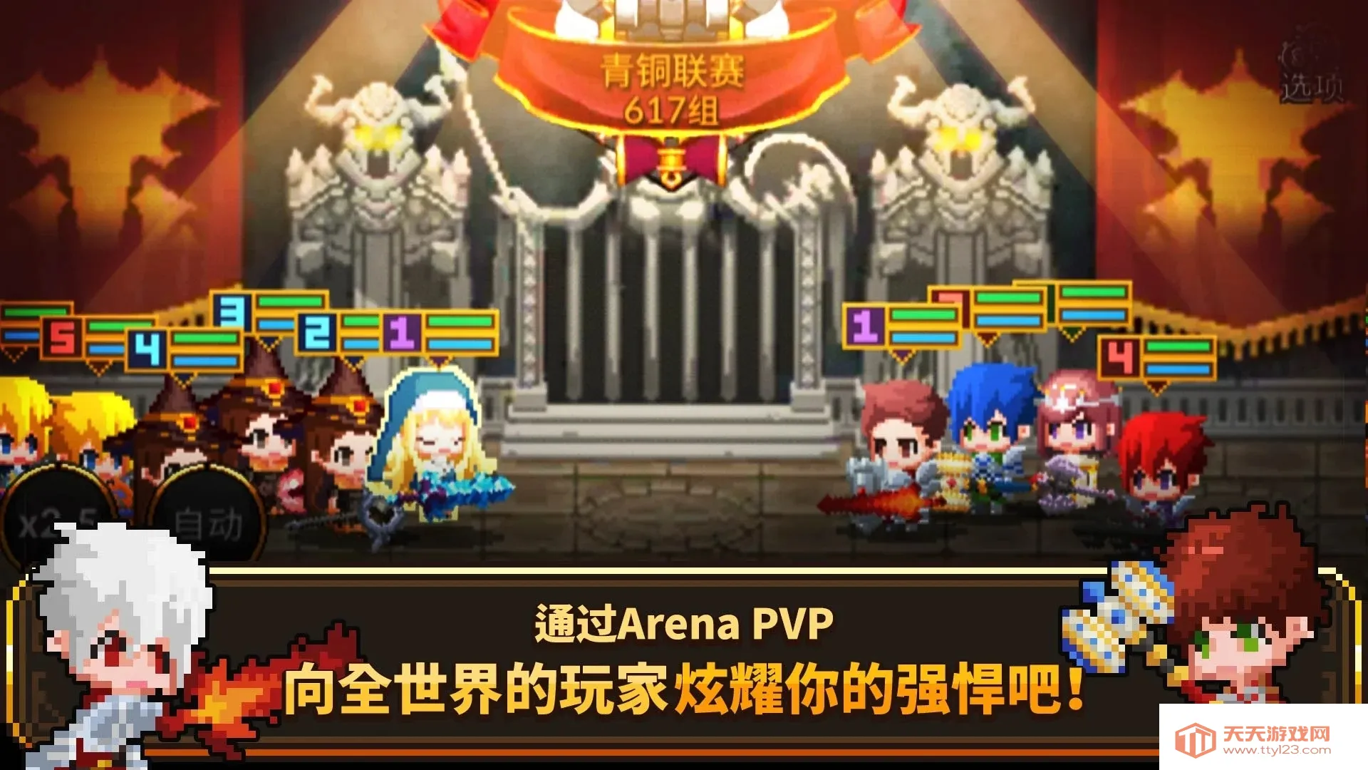 铁匠佣兵团安卓版手机版v0.9.077 手机版截图2