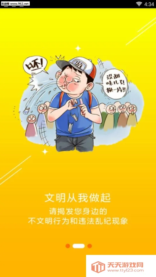 丑拍(曝光不文明软件)v1.0 官方正版截图2