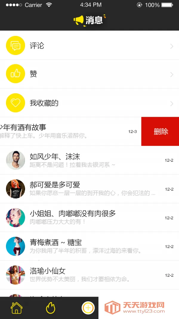 丑拍(曝光不文明软件)v1.0 官方正版截图4