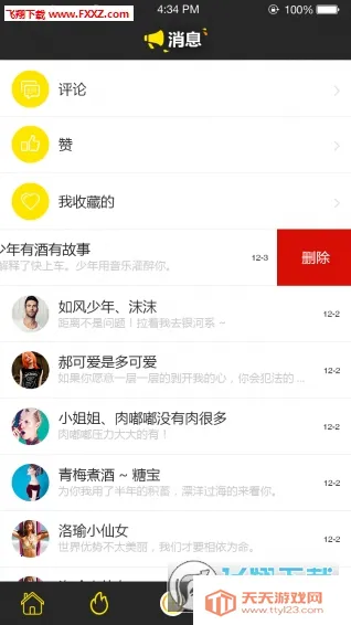丑拍(曝光不文明软件)v1.0 官方正版截图0