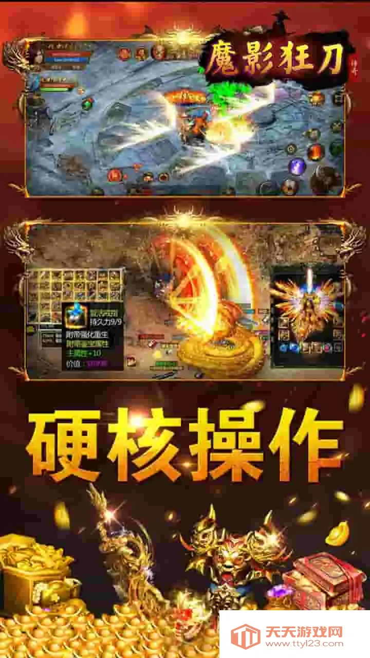 魔影狂刀(动作冒险游戏)v1.00 官方正版截图3