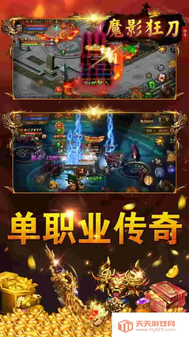 魔影狂刀(动作冒险游戏)v1.00 官方正版截图2