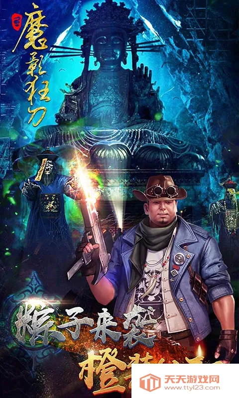 魔影狂刀(动作冒险游戏)v1.00 官方正版截图1