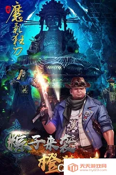 魔影狂刀(动作冒险游戏) 魔影狂刀(动作冒险游戏)