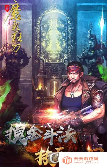 魔影狂刀(动作冒险游戏) 魔影狂刀(动作冒险游戏)