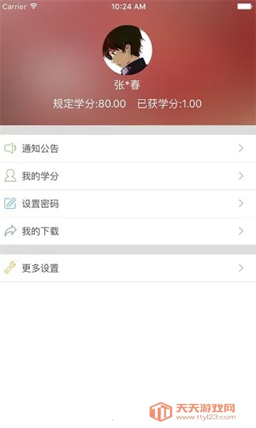 ����ʡ�ɲ�������ѵ����ѧԺ2025�ٷ����°汾v1.4.210322 ��׿���ͼ0