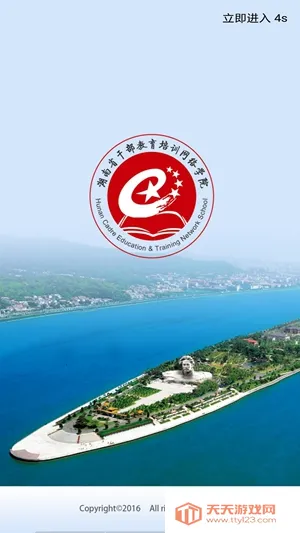 ����ʡ�ɲ�������ѵ����ѧԺ2025�ٷ����°汾v1.4.210322 ��׿���ͼ1