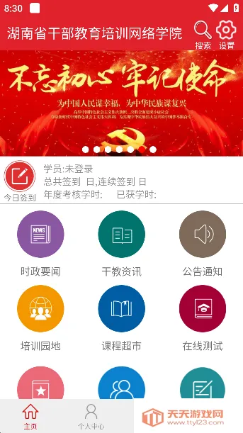 ����ʡ�ɲ�������ѵ����ѧԺ2025�ٷ����°汾