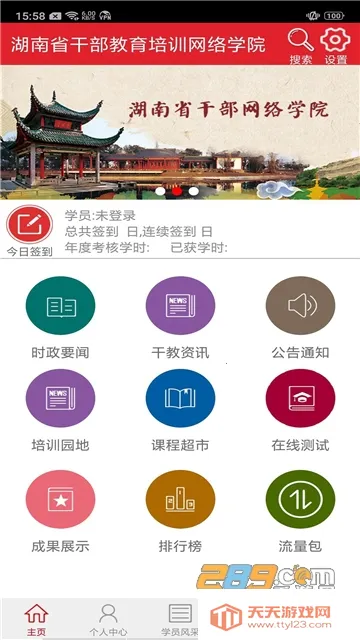 ����ʡ�ɲ�������ѵ����ѧԺ2025�ٷ����°汾v1.4.210322 ��׿���ͼ4