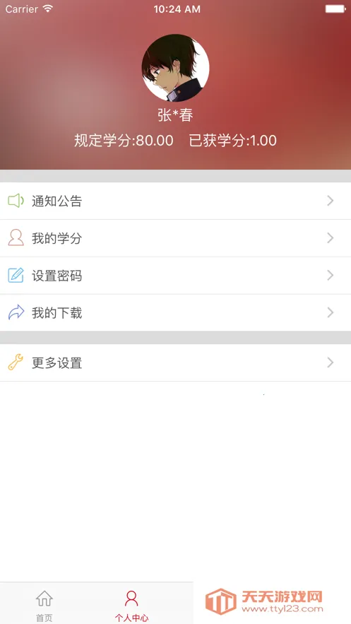 ����ʡ�ɲ�������ѵ����ѧԺ2025�ٷ����°汾v1.4.210322 ��׿���ͼ3