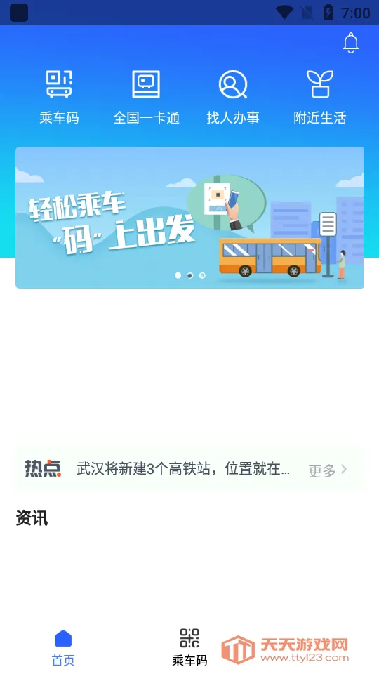 �ǻ�ʯ��(�����������ƽ̨)v1.2.3 �ֻ����ͼ0