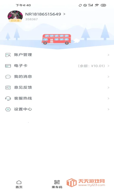 �ǻ�ʯ��(�����������ƽ̨)v1.2.3 �ֻ����ͼ3